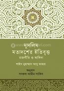 Muslim Motadorsher Itibritto Rajniti o Akida image