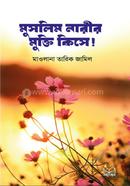 Muslim Narer Mukti Khisaa! image