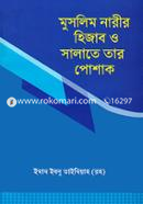 Muslim Narir Hijab o Salate Tar Posak image