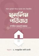 Muslim Poribar Somporkit Prosnouttor image