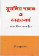 Muslim Sason O Varotborso (712AD-194AD) image