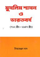 Muslim Shason O Varotborso image