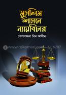 Muslim Shasone Niaybichar image
