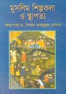মুসলিম শিল্পকলা ও স্থাপত্য image