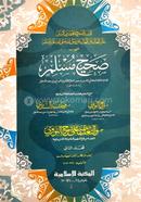 Muslim Shorif (2nd Part) image