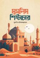 Muslim Sistachar image