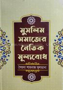Muslim Somajer Noitik Mulybud image
