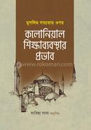 মুসলিম সভ্যতার ওপর কলোনিয়াল শিক্ষাব্যবস্থার প্রভাব image