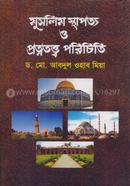 Muslim Sthapato and Protnotatto Porichiti image