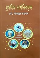 Muslim Philosophers image