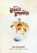 Muslim superstar image