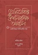 Muslimbishe Aupanibshik Agrason image