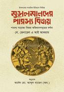 Musolmander Parosso Bijoy image
