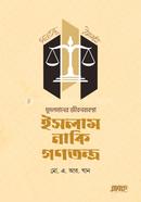 Musolmaner Jibonbebostha Islam Naki Gonotontro image