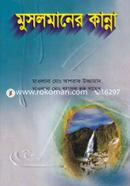 Musolmaner Kanna image