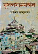 Musolmanmongol image