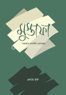 মুস্তাফা image