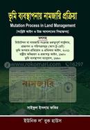 Mutation process In Land Management image