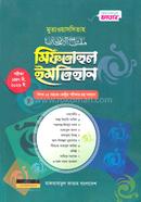 Mutawassitah Miftahul Imtihan image