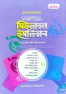 Mutawassitah Miftahul Imtihan (Jamaat-Nahbemir) image