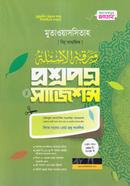 Mutawassitah Question Paper Suggestion (Jamaat-Nahbemir) image