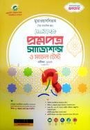 Mutawassitah Question Paper Suggestion (Jamaat-Nahbemir) image