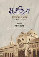 Mutazila : Itihash o Droshon image