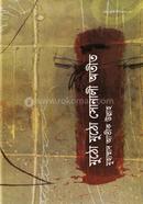 Jibon Jagar Series -2 Mutho Mutho Sonali Oteet image