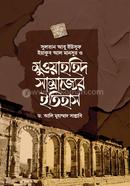 Muwahhid Samrajjer Etihas image