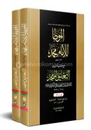 Muyatta Muhammod 1st 2nd Khondo (Arbi) image