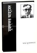 Muzaffar Ahmed image