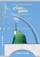 Muzijaya Mihammadiya (Sm.) image