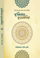 Muzijaya Quraniya image