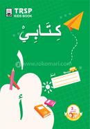 My Book - Arabic كِتَابِيْ image