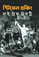 My Brief History image