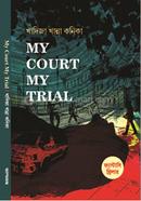 My Court My Trial image