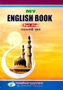 মাই ইংলিশ বুক নোট (পার্ট ফাইভ) image