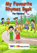 আমার প্রিয় ছড়ার বই (নার্সারি)
