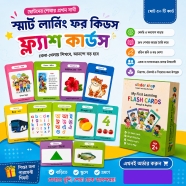 My First Learning Flash Cards (Bangla And English) image