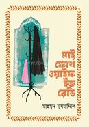 My Fourth Wife Is Ready image