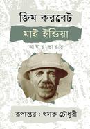 মাই ইন্ডিয়া image