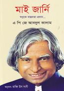 মাই জার্নি image