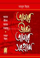 My Life My Struggle image