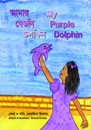 My Purple Dolphin image