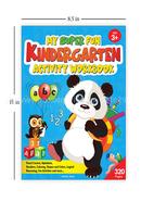 My Super Fun Kindergarten Activity Workbook for Children image