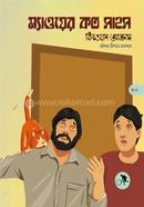 Myaoyer Koto Sahos image