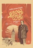 Mycroft Holmes: After Reichenbach image