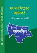Mymenshingher Adiparba image