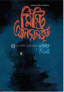 Mystery Unsolved image