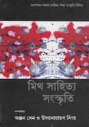 Myth Sahitya O Sanskriti image